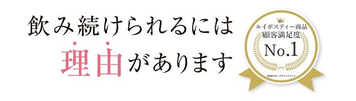 エルバランシア ルイボスティーについて